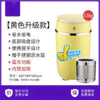 WPZ4506T小型婴儿童单桶筒家用半全自动迷你洗衣机内衣裤|中款[蓝光功能+送沥水篮]黄色