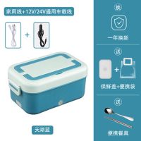 车载加热饭盒上班族不插电学生可充电免注水保温便携电热便当盒|天湖蓝插电款+车载通用线