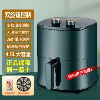 空气炸锅全自动家用多功能电炸锅一体空气电烤炉电烤锅|4.5L绿色双旋钮款