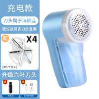 毛球修剪器家用衣服剃毛器衣物打刮吸毛机除毛器充电式去毛球神器|蓝色充电款+4个备用刀头