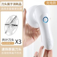 毛球修剪器家用衣服剃毛器衣物打刮吸毛机除毛器充电式去毛球神器|白色充电款+2个备用六刀头