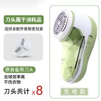 毛衣服起球修剪器充电式衣物刮打吸除毛球机去球神器剃毛机器家用|充电式抹茶绿(第一代刀头)+7备用刀头