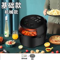 空气炸锅自动翻炒可视家用多功能薯条机大容量自动智能电炸锅|全新可透视[8L机械款]黑 豪华款