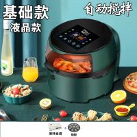 空气炸锅自动翻炒可视家用多功能薯条机大容量自动智能电炸锅|[全新带搅拌]多功能液晶绿 基础款
