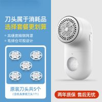 毛球修剪器衣服去毛球神器剃毛器家用去球器充电式刮毛器除毛|白色+4个备用刀头