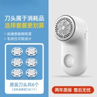 毛球修剪器衣服去毛球神器剃毛器家用去球器充电式刮毛器除毛|白色+5个备用刀头