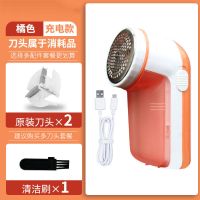 毛衣服起球修剪器充电式家用衣物剃打刮吸毛球机去球神器除毛|橘色(充电款) 标配