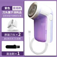 毛衣服起球修剪器充电式家用衣物剃打刮吸毛球机去球神器除毛|紫色(直插款) 标配+2备用刀头+1粘毛器