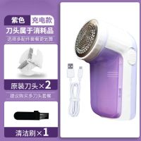 毛衣服起球修剪器充电式家用衣物剃打刮吸毛球机去球神器除毛|紫色(充电款) 标配+1备用刀头