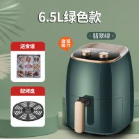 多功能智能空气炸锅家用大容量特价无油薯条机全自动电气炸锅|6.5L翡翠绿双旋钮