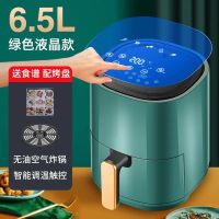 多功能智能空气炸锅家用大容量特价无油薯条机全自动电气炸锅|6.5L翡翠绿液晶款