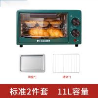 烤箱家用小型双层小烤箱烘焙多功能全自动电烤箱迷你迷干果机|绿色