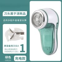 毛球修剪器剃毛器衣服起球去球去毛球神器打刮吸除毛家用充电|青石绿[充电插电两用]续航4小时 标配+1备用刀头+粘毛器