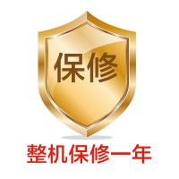 整机保修一年(勿单独购买,拍下无效)