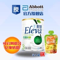 [22年8月产]雅培菁智菁挚Eleva有机3段900g*1罐 幼儿配方奶粉(1-3岁)