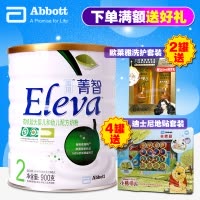 [22年7月产]雅培菁挚有机2段900g克 较大婴儿配方奶粉(6-12个月)