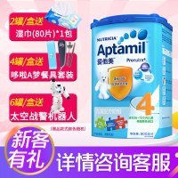 爱他美(Aptamil)4段800g克儿童配方奶粉 3-6岁