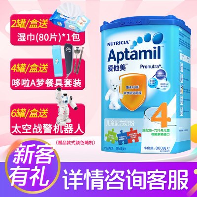 爱他美(Aptamil)4段800g克儿童配方奶粉 3-6岁