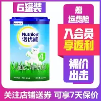[23年1月产]诺优能4段800g*6罐 儿童配方调制乳粉(适宜月龄36-72个月)