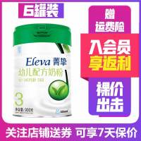 [22年8月产]雅培菁智菁挚Eleva有机3段900g*6罐 幼儿配方奶粉(1-3岁)