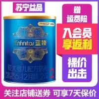 [无积分]美赞臣蓝臻2段400g 幼儿配方奶粉 试 用装