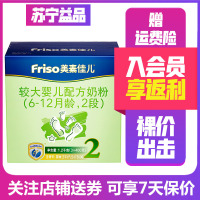 [22年7月产3盒免邮]美素佳儿金装2段1200g克 较大婴儿配方奶粉 惠比900g