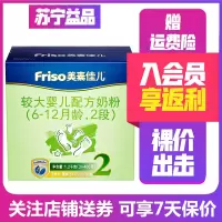 [22年7月产3盒免邮]美素佳儿金装2段1200g克 较大婴儿配方奶粉 惠比900g