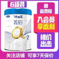 [22年10月产跨区无积分]雅士利瑞哺恩菁珀2段800g*6罐 乳铁蛋白较大婴儿配方奶粉