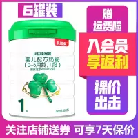 [21年10月产]贝因美绿爱1段800g克*6罐 婴儿配方奶粉0-6个月适用 爱尔兰原装原罐进口