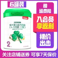 [21年11月产]贝因美绿爱2段800g克 *6罐 较大婴儿配方奶粉 爱尔兰原装原罐进口