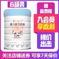 [21年1月产]麦蔻(moohko) 蜜儿乐儿1段800g*6罐 婴儿配方奶粉 丹麦原装进口