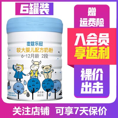 [21年8月产]Moohko麦蔻乐冠2段800g*6罐 较大婴儿配方奶粉二段6-12个月牛奶粉丹麦原装进口