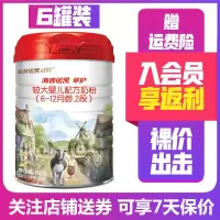 [23年1月产无积分]海普诺凯1897萃护2段800g*6罐 婴儿配方奶粉6-12个月荷兰原罐进口奶粉荷兰萃护