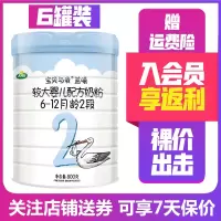 [22年4月产]阿拉Arla宝贝与我蓝曦2段800g克*6罐 婴幼儿配方奶粉阿拉奶粉 丹麦原装进口