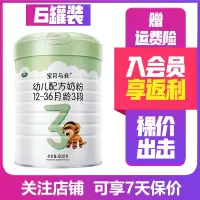 [23年2月产无积分]Arla阿拉宝贝与我有机3段800g克*6罐 幼儿配方奶粉 丹麦原装进口