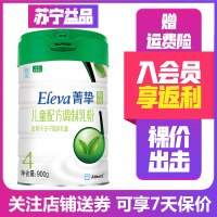 [22年3月产2罐免邮]雅培(Abbott)菁挚有机4段900g丹麦进口3-7岁配方牛奶粉