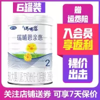 [23年2月产]雅士利瑞哺恩亲悠2段800g*6罐 较大婴儿配方奶粉(6-12月龄)