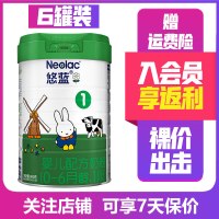 [23年2月产无积分]悠蓝有机1段800g*6罐 婴儿配方奶粉0-6月婴幼儿牛奶