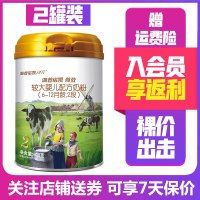[无积分]海普诺凯1897荷致2段800g*2罐 婴幼儿配方牛奶粉