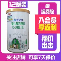 [21年9月产]宜品奶粉 爱尼可有机1段100g*12罐 婴幼儿配方牛奶粉一段0-6月 试用装