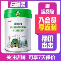 [23年2月产跨区无溯源]宜品奶粉 爱尼可 有机2段800g*6罐 较大婴儿配方牛奶粉二段6-12月