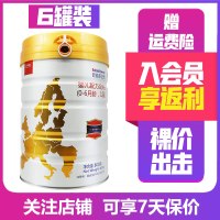 [22年8月产跨区无溯源]宜品奶粉欧能多启辉1段800g*6罐 益生菌奶粉婴儿新生宝宝一段牛奶粉
