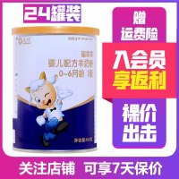 美羚富羊羊1段100g*24罐 婴幼儿配方羊奶粉(0-6个月)试用装