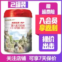 [23年1月产无积分]海普诺凯1897萃护1段800g*2罐 婴儿配方奶粉 0-6个月荷兰原罐进口牛奶粉