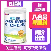 [22年12月产]喜宝hipp倍喜2段800g*6罐 较大婴幼儿配方奶粉