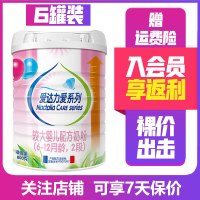 [21年9月产跨区无溯源]爱达力爱系列2段800g*6罐 较大婴幼儿配方奶粉