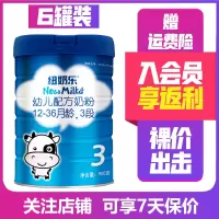 [22年7月产无积分]纽奶乐(NewMilk)3段900g*6罐 新西兰原装进口幼儿配方牛奶粉