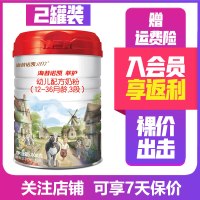 [23年1月产无积分]海普诺凯1897 萃护3段800g*2罐 幼儿配方奶粉