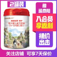 [无积分]海普诺凯1897萃护2段800g*2罐 婴儿配方奶粉6-12个月荷兰原罐进口奶粉荷兰萃护