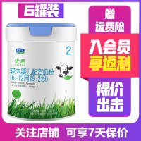 [无积分]君乐宝优萃有机2段800g*6罐 较大婴儿配方牛奶粉二段